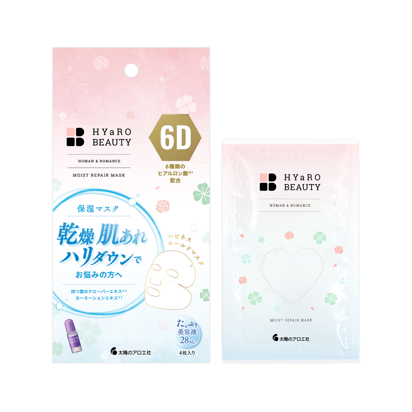 モイストリペアマスク4枚入り〈28mL/1枚〉