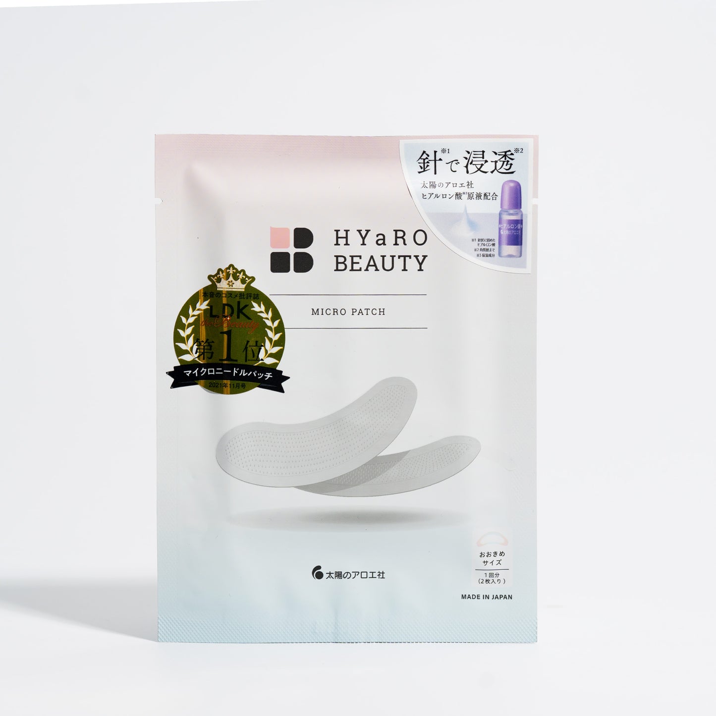 マイクロパッチ（1回分）