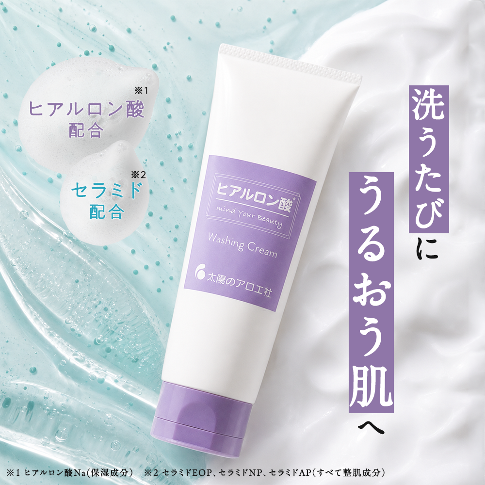 太陽のアロエ社 ウォッシングクリーム 120g