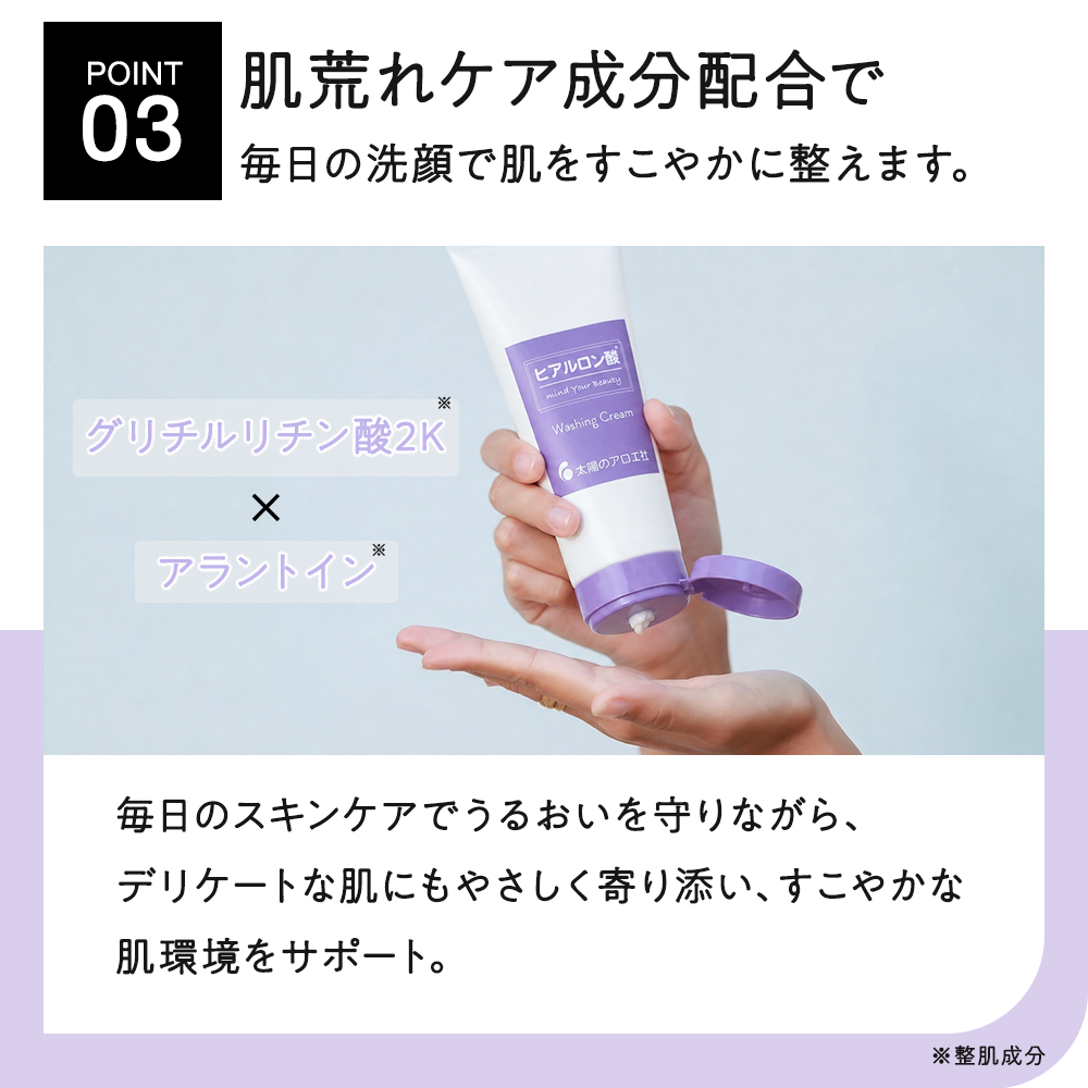 太陽のアロエ社 ウォッシングクリーム 120g
