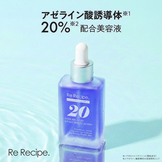 Re Recipe. AZ20 CALMING DROP