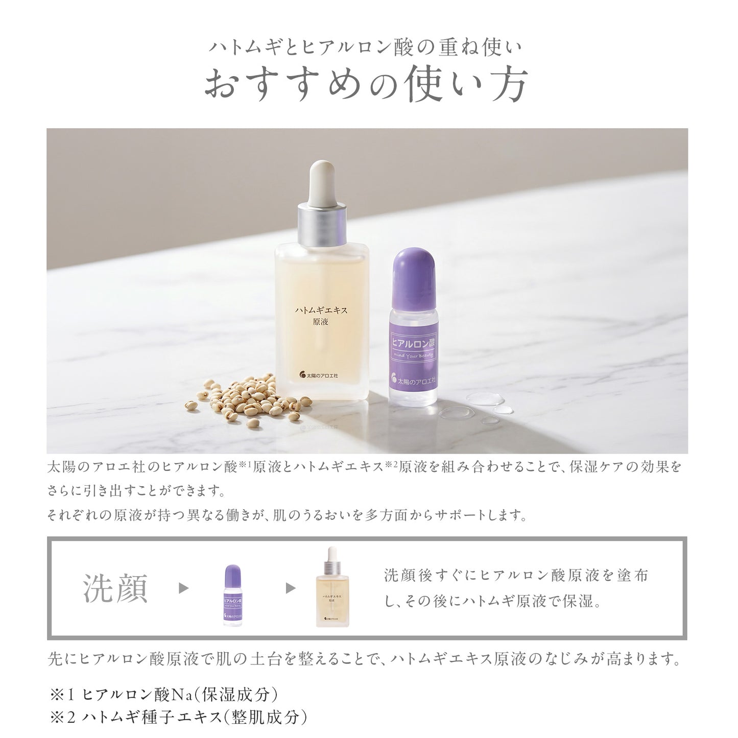 太陽のアロエ社 ハトムギエキス原液 30mL