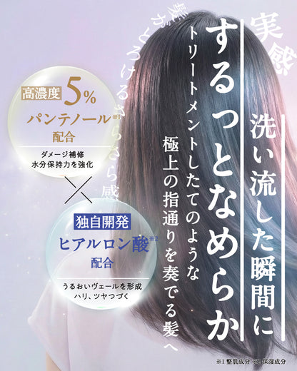 ヒアロビューティー 美容液シャンプー 250mL