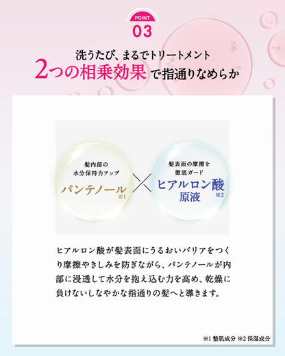 ヒアロビューティー 美容液シャンプー 250mL