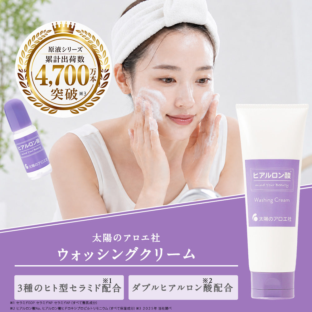 太陽のアロエ社 ウォッシングクリーム 120g