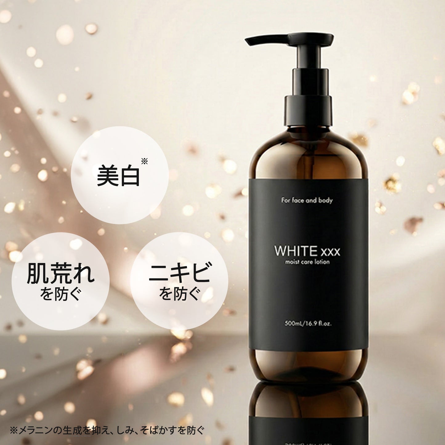 WHITExxx モイストケアローション 500mL